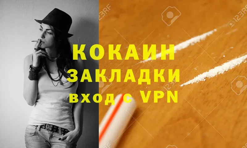 Cocaine Эквадор  купить   Искитим 